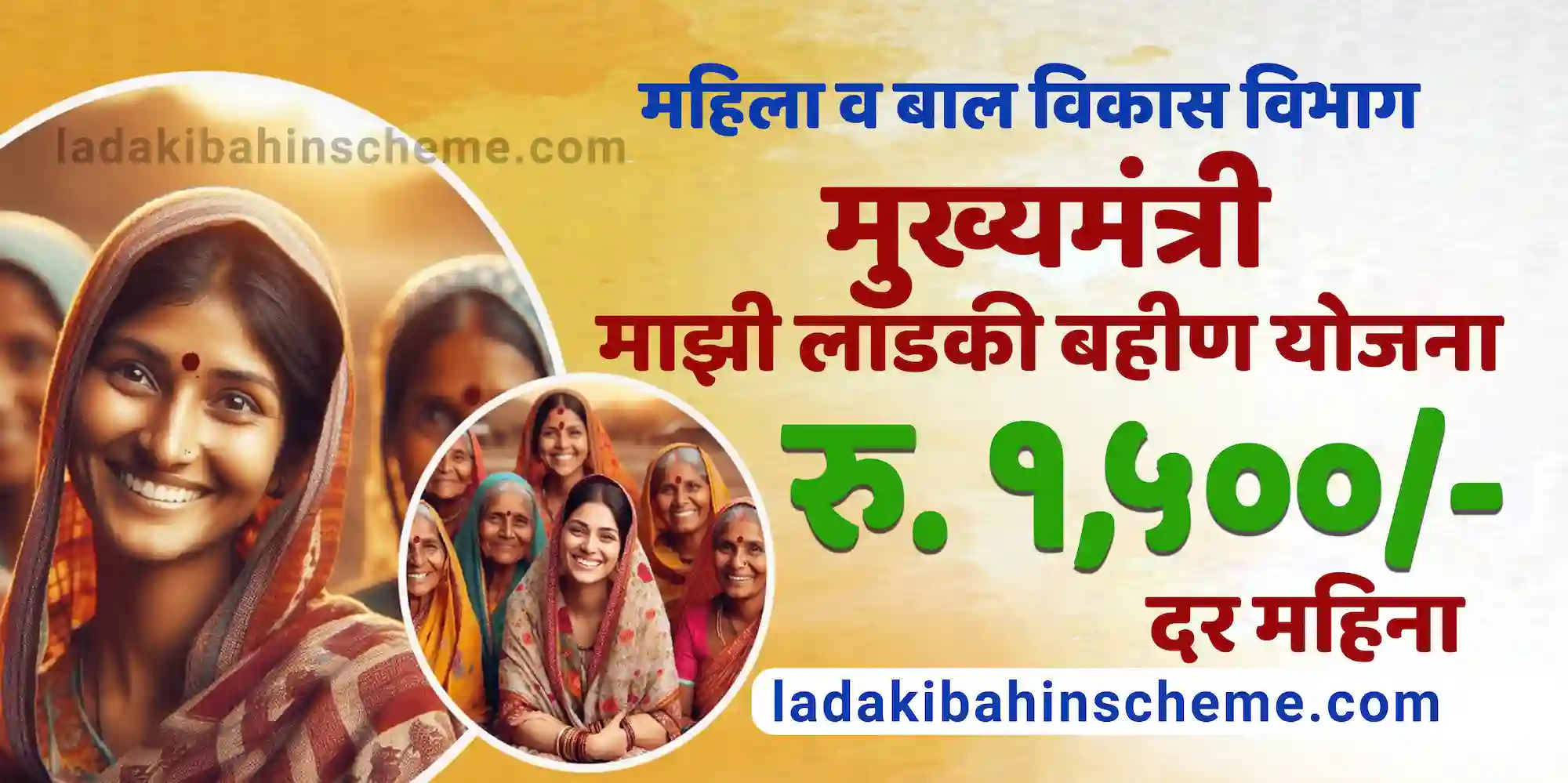 Majhi Ladki Bahin Yojana 2026