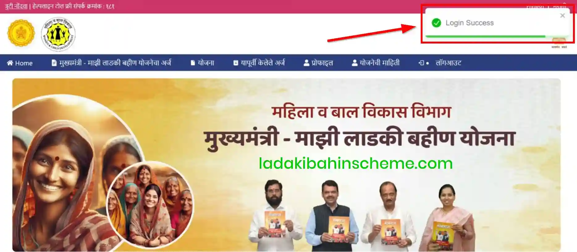 Ladki Bahin Yojana Account Dashboard 2026