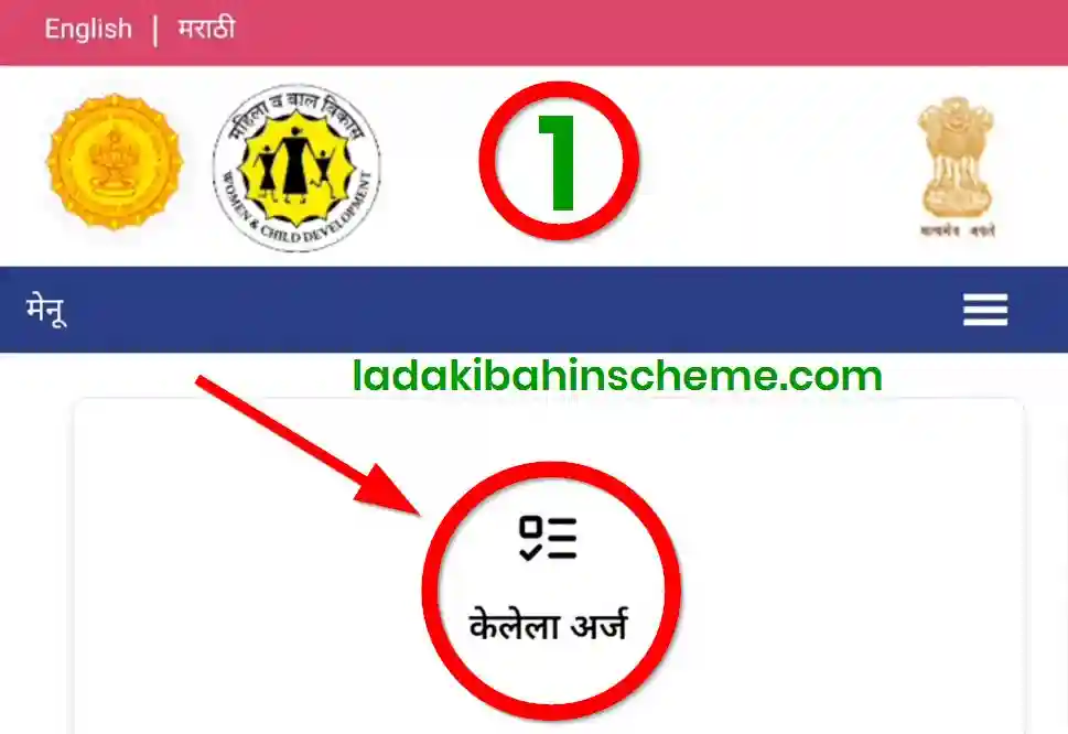Ladki Bahin Yojana Payment Installment 2026