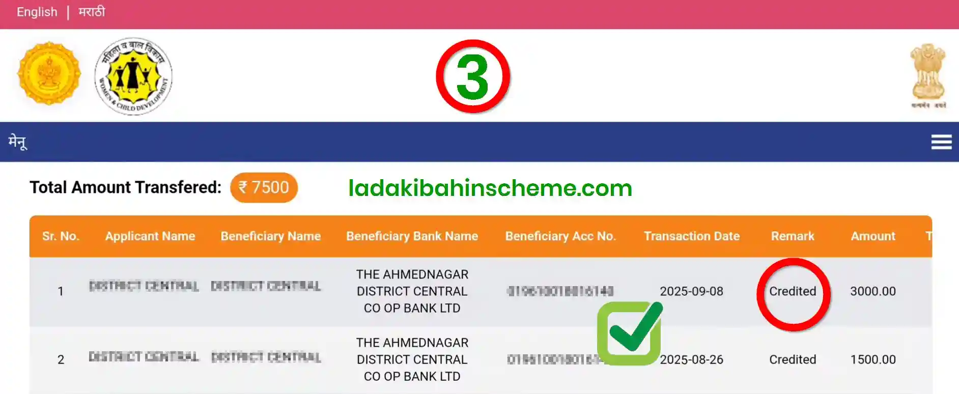 Ladki Bahin Yojana Payment 2026