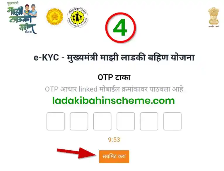 Ladki Bahin Yojana Father's/Husband's OTP 2026