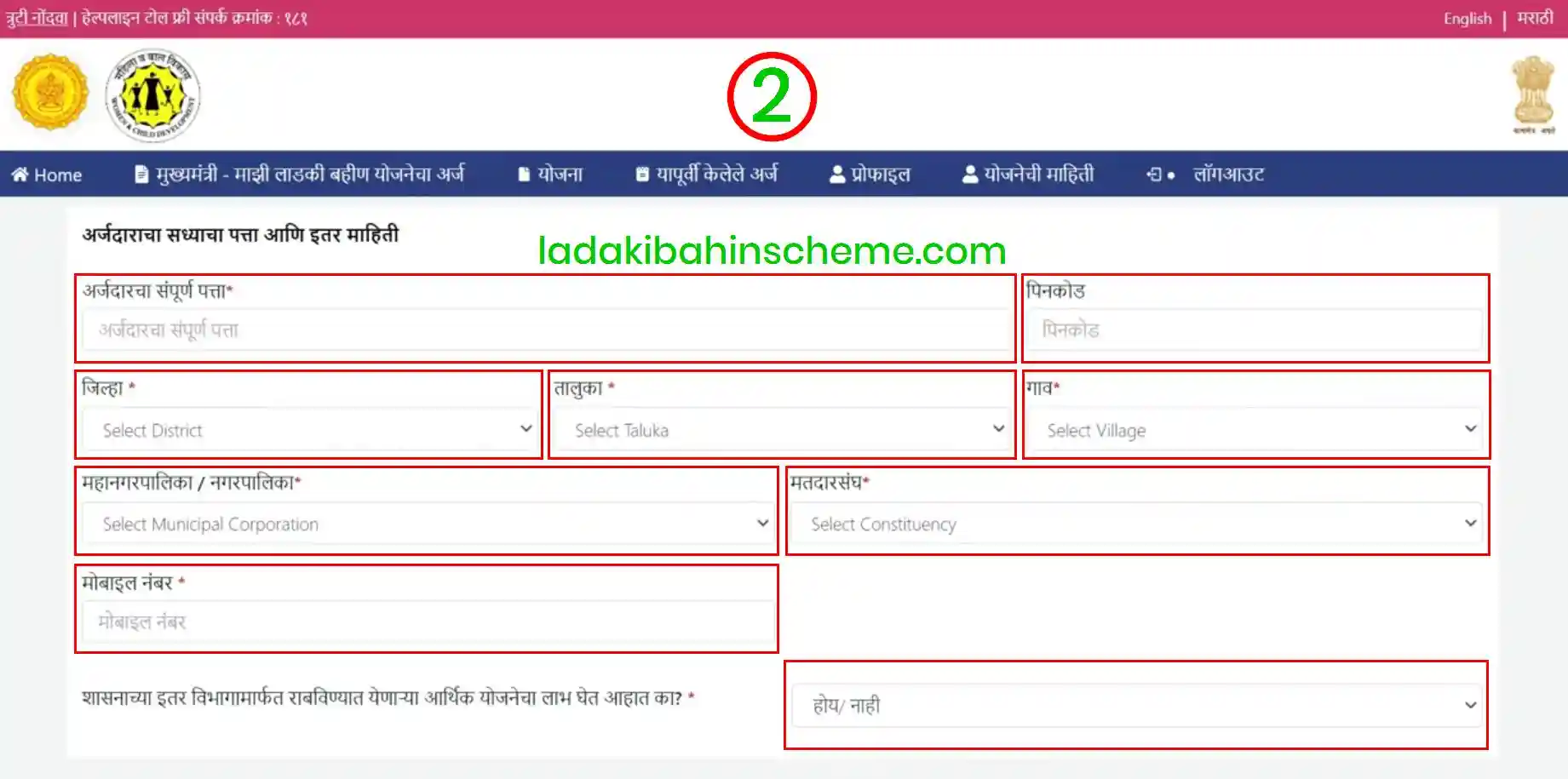 Apply Ladki Bahin Yojana Residency details 2026