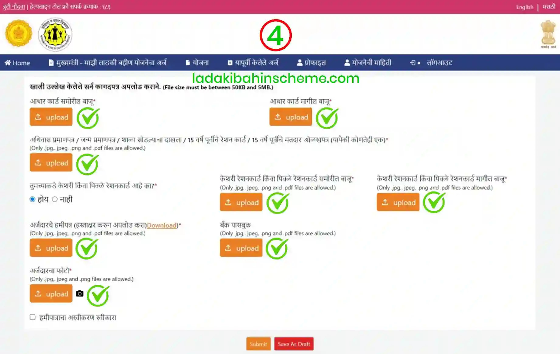 Ladki Bahin Yojana Upload Documents 2026