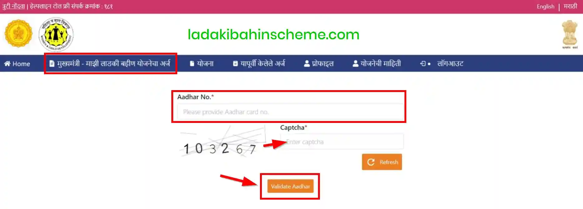 Ladki Bahin Yojana Apply Aadhaar Verify 2026