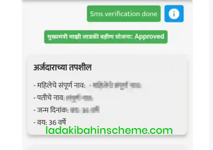 Ladki Bahin Yojana Status Online 2026