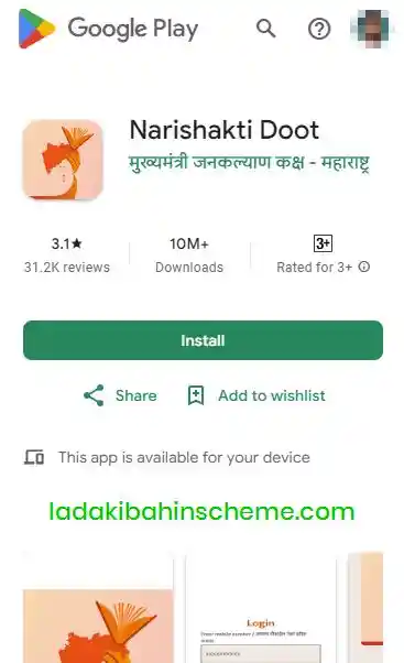 Nari Shakti Doot App Download 2026